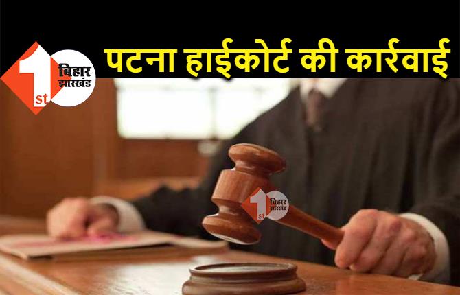 बिहार : अनोखे फैसले सुनाने वाले जज से छिनी पावर, पटना हाईकोर्ट ने कैमूर एडीजे को किया सस्पेंड 
