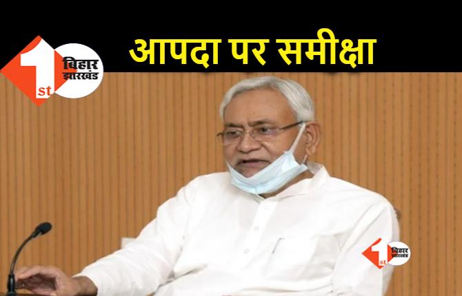 बिहार में बाढ़ संकट पर सीएम नीतीश की हाई लेवल मीटिंग आज, आपदा से पैदा हुई स्थिति की करेंगे समीक्षा