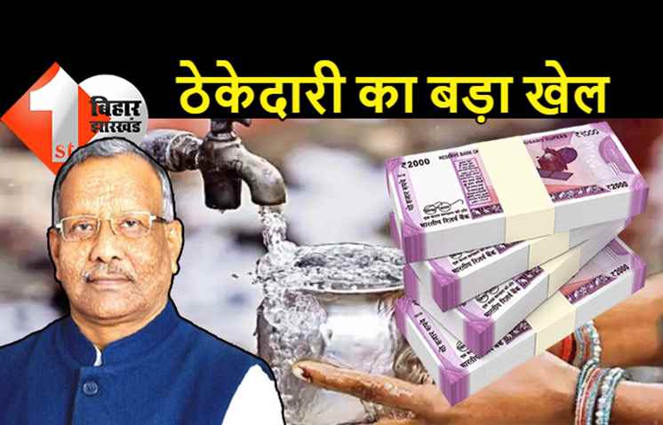 डिप्टी सीएम के साले, बहू और रिश्तेदारों को मिला 53 करोड़ का ठेका, JDU मंत्री ने कही जांच की बात, बोले- कोई मंत्री किसी को ठेका नहीं दिला सकता 