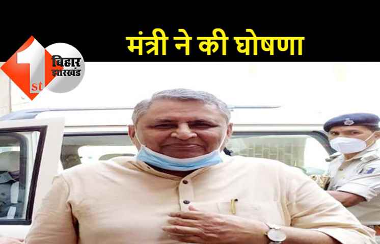 शिक्षक अभ्यर्थियों के लिए अच्छी खबर: शिक्षा मंत्री विजय चौधरी ने की घोषणा,जल्द भरे जाएंगे रिक्त पद