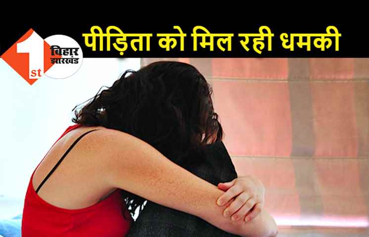 होटल पनाश गैंगरेप कांड : महिला एंकर को लगातार मिल रही धमकी, कहा.. मामले को रफा-दफा करो