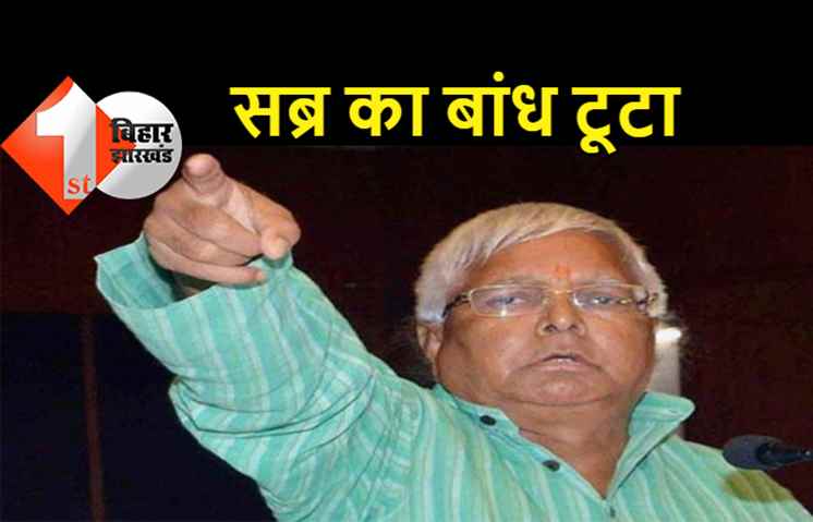 जातीय जनगणना को लेकर OBC सांसद और मंत्रियों पर भड़के लालू यादव, कहा- धिक्कार है... कुत्ता-बिल्ली, सुअर-सियार...