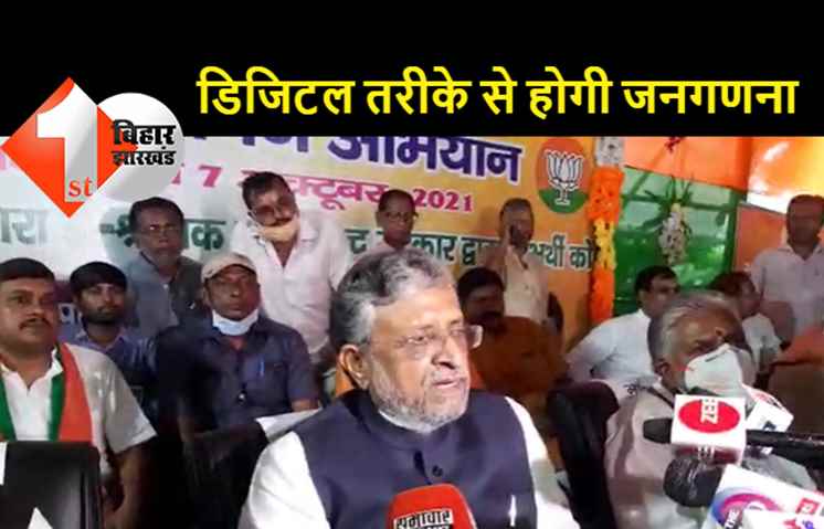 जातिगत जनगणना पर फिर बोले सुशील मोदी, केंद्र के लिए तो संभव नहीं पर राज्य सरकार चाहे तो करा सकती है