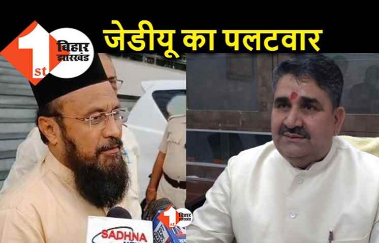 मंत्री रामसूरत राय के बयान को JDU ने बताया बेतुका, बलियावी बोले.. बिहार में कहीं भी घुसपैठ नहीं है