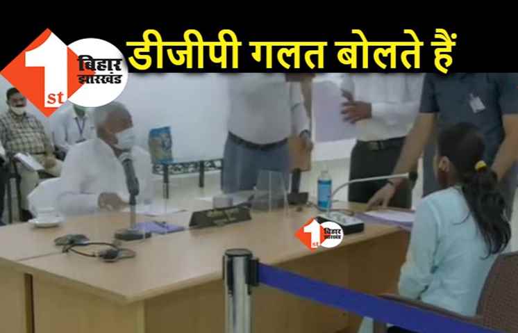 डीजीपी सर बोलते हैं.. लड़कियां अपनी अदा पर फंसाती हैं, DSP पर रेप का आरोप लगाने वाली पीड़िता जनता दरबार में पहुंची