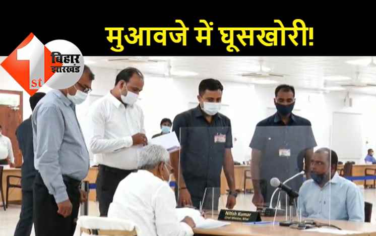 नीतीश के सामने सुशासन का पर्दाफाश: छात्रा बोली-अफसर कहते हैं कि छात्रवृति का पैसा सृजन घोटाले में चला गया, मृतकों के परिजनों को मुआवजे में भी घूसखोरी