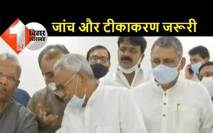 जनता दरबार के बाद बोले सीएम.. पीएम मोदी के जन्मदिन पर बड़े पैमाने पर होगा टीकाकरण: नीतीश