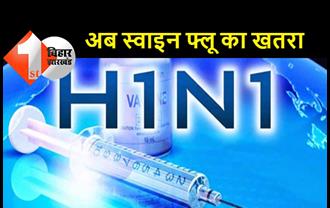 पटना में स्वाइन फ्लू ने दी दस्तक: फुलवारी शरीफ में एक मरीज की मौत, H1N1 वायरस की पुष्टि