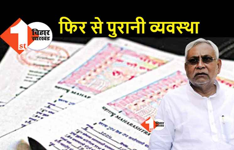 जमीन विवाद को लेकर पुरानी व्यवस्था, निजी रैयती जमीन का केस डीसीएलआर देखेंगे