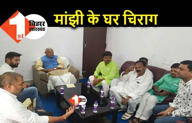 चिराग ने जीतनराम मांझी का दरवाजा भी नहीं छोड़ा, पिता की बरसी का न्योता दे आए 