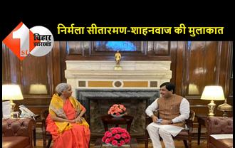 केंद्रीय वित्त मंत्री निर्मला सीतारमण से मिले शाहनवाज, बोले.. बिहार के औद्योगिकीकरण में बैंकों की बढ़ाई जाए जिम्मेदारी