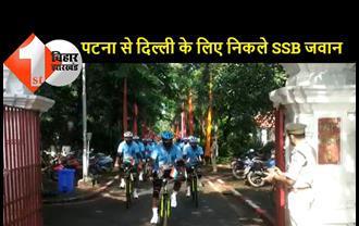 साइकिल चलाते हुए पटना से दिल्‍ली जाएंगे SSB जवान, राज्‍यपाल फागू चौहान ने दिखाई हरी झंडी