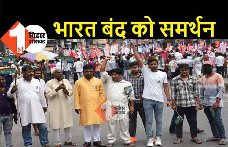 भारत बंद के समर्थन में उतरी भारतीय जन परिवार पार्टी, पृथ्वी माली ने कहा.. तीनों कृषि कानून वापस ले सरकार 