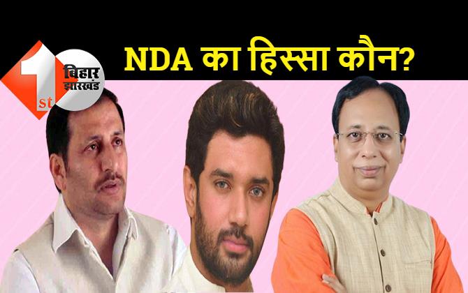 मंत्री नीरज कुमार 'बबलू' के बयान से संजय जायसवाल ने लिया किनारा, चिराग को NDA का हिस्सा मानने से किया इनकार