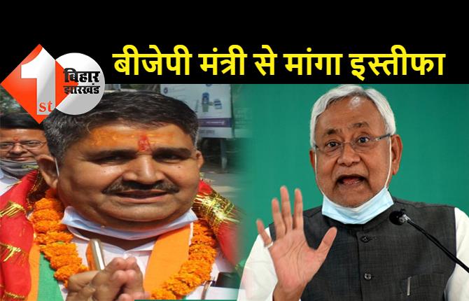 बिहार एनडीए में घमासान, जेडीयू ने बीजेपी मंत्री से मांगा इस्तीफा, हिंदुओं के मंदिर कब्जाने पर विवाद 