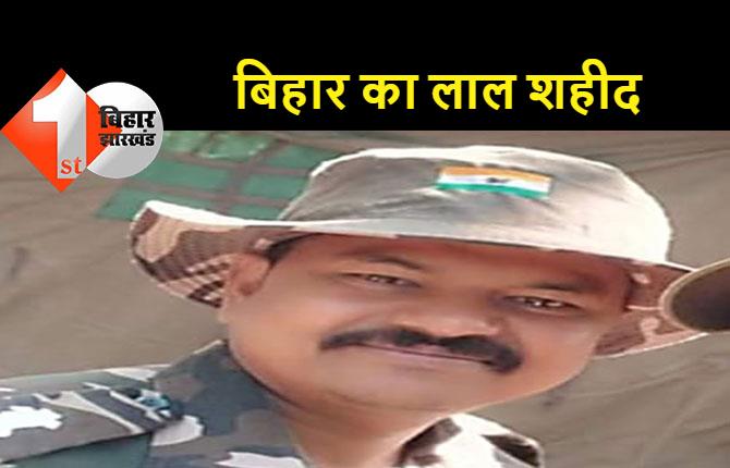 लातेहार में नक्सलियों से मुठभेड़ में BSF के डिप्टी कमांडेट राजेश कुमार हुए शहीद, एक नक्सली ढेर