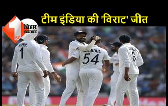 ओवल में भारत की ऐतिहासिक जीत: चौथे टेस्ट मैच में इंग्लैंड को 157 रनों से हराया, 35 साल बाद एक सीरीज में दो टेस्ट मैच जीते