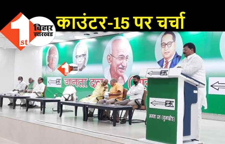 15 के घेरे से तेजस्वी को बाहर नहीं निकलने देना चाहता JDU, जान लीजिए क्या बन रहा है प्लान?