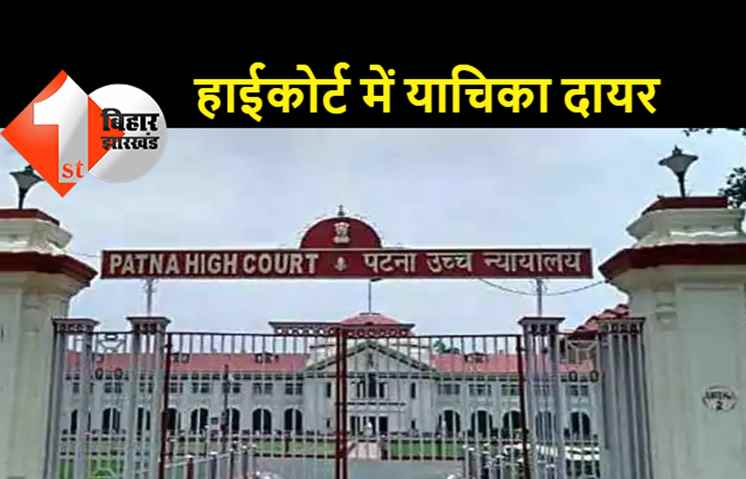BJP विधायक के बेटे को केंद्र सरकार का वकील बनाने के खिलाफ हाईकोर्ट में याचिका स्वजातीय केंद्रीय मंत्री के रहते हुए नियुक्त