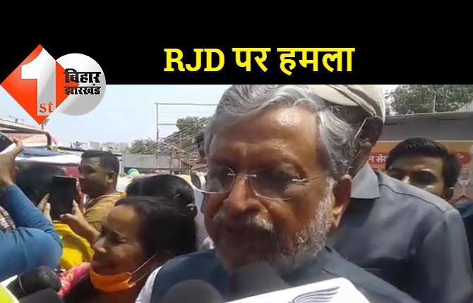 BJP सांसद ने RJD पर बोला बड़ा हमला, हुल्लड़बाजों और अराजकता फैलाने वालों की पार्टी है राष्ट्रीय जनता दल: सुशील मोदी