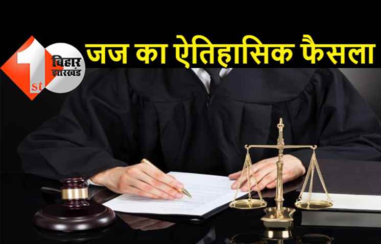 बिहार: कोर्ट ने सुनाया अजीबोगरीब फैसला, रेप की कोशिश में जेल गए आरोपी को धोना होगा 2000 महिलाओं का कपड़ा