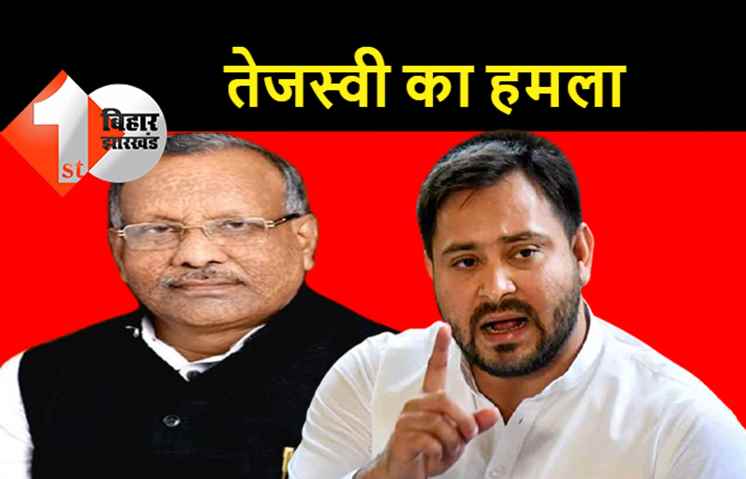 तारकिशोर को और बेनकाब करेंगे तेजस्वी: कहा-भ्रष्टाचार का खुला खेल सामने आया लेकिन चुप क्यों हैं नीतीश कुमार? 