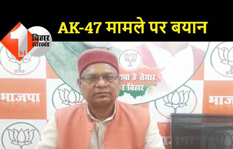 AK-47 मामले में BJP विधायक के भाई का नाम आने पर बोली बीजेपी, जांच के बाद दूध का दूध और पानी का पानी हो जाएगा: प्रेमचंद्र पटेल