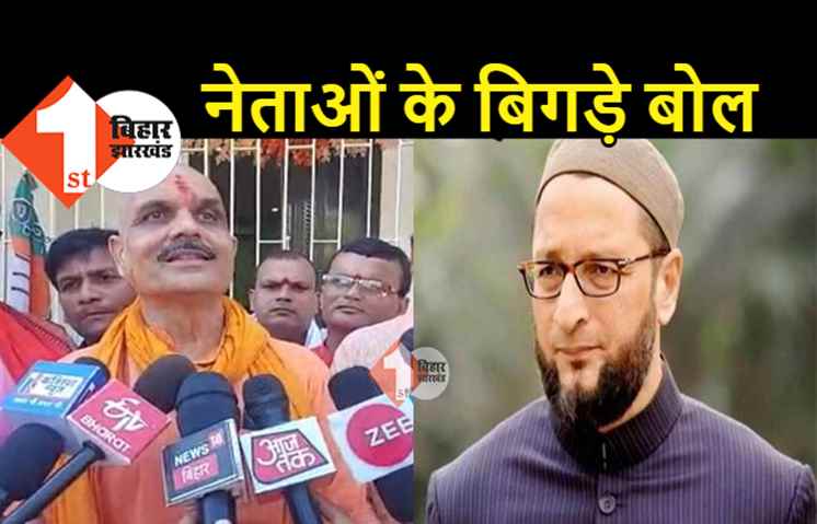 BJP विधायक हरिभूषण ठाकुर को ओवैसी ने बताया जाहिल, जिन्ना कहने पर भड़के AIMIM चीफ