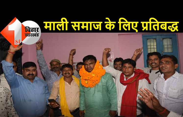 मालाकार समाज की बैठक में शामिल हुए पृथ्वी कुमार माली, भाजपपा के राष्ट्रीय अध्यक्ष बोले- माली की समस्याओं को उठाएंगे सरकार के सामने