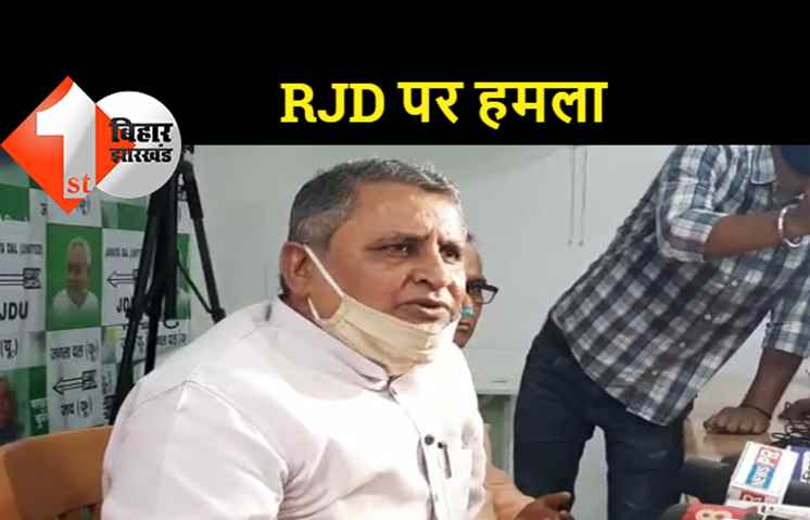 RJD के प्रशिक्षण कार्यक्रम पर BJP के बाद JDU ने बोला हमला, हमारे कार्यकर्ता तो प्रशिक्षित हैं जिनके नहीं है वे दे रहे हैं ट्रेनिंग : विजय चौधरी