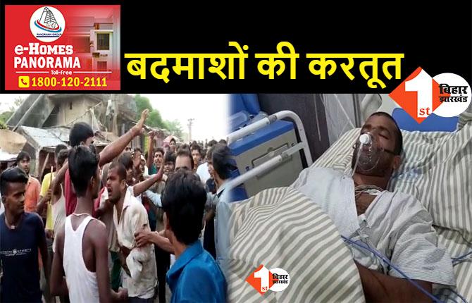 बिहार : चोर बताकर दो युवकों की बेरहमी से पिटाई, गुस्साई भीड़ दौड़ा-दौड़ाकर पीटा