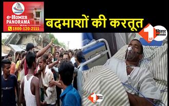 बिहार : चोर बताकर दो युवकों की बेरहमी से पिटाई, गुस्साई भीड़ दौड़ा-दौड़ाकर पीटा