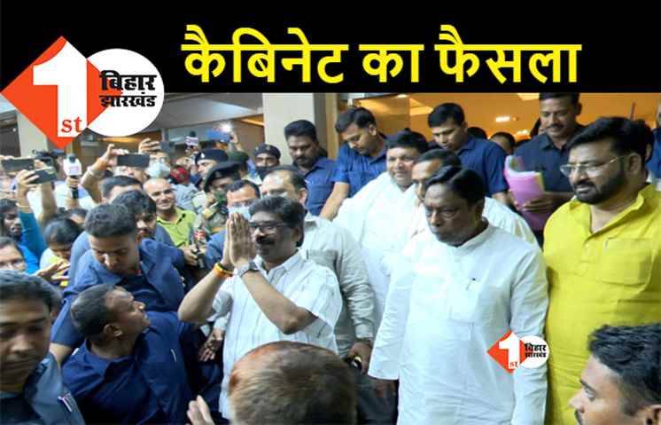 झारखंड में सियासी संकट के बीच 25 एजेंडों पर कैबिनेट की मुहर, एक महीने के लिए चार्टर प्लेन बुक, 5 सितंबर को विधानसभा का विशेष सत्र