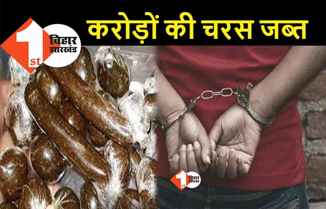 बिहार में दो करोड़ की चरस के साथ तस्कर गिरफ्तार, राजस्थान के कोटा में देनी थी डिलीवरी