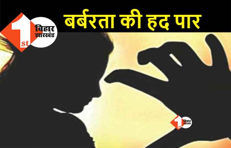 बिहार : डायन के आरोप में महिला के साथ बर्बरता, जबरन मैला पिलाने की कोशिश