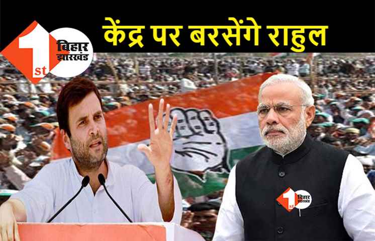 बढ़ती महंगाई के खिलाफ कांग्रेस का हल्ला बोला, दिल्ली के रामलीला मैदान में कांग्रेसियों का जुटान