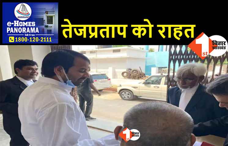 मंत्री तेजप्रताप यादव को बड़ी राहत, इस मामले में अदालत से मिली बेल
