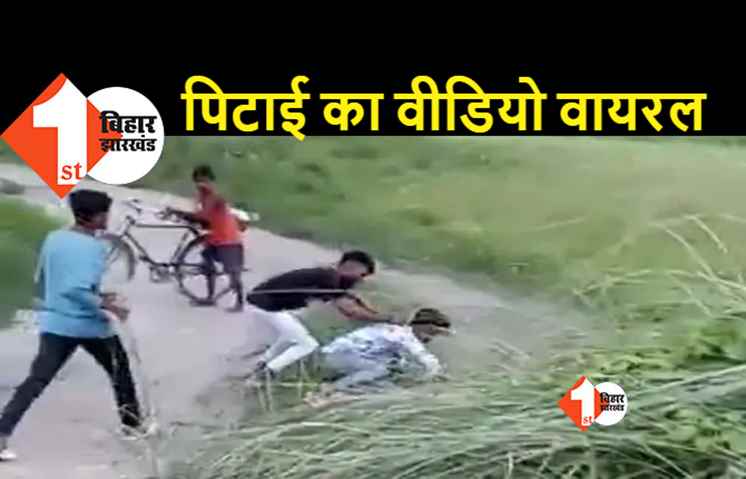 लूडो खेलने के दौरान दो पक्ष आपस में भिड़े, घटना के 15 दिन बाद लिया बदला