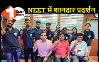 NEET 2022: शिखर कैरियर इंस्टिट्यूट के छात्रों का शानदार प्रदर्शन, कई स्टूडेंट्स हुए पास 