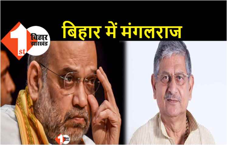 अमित शाह की रैली पर बोले ललन सिंह, कहा-खोदा पहाड़, निकली चुहिया