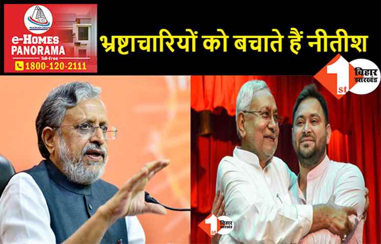 सुशील मोदी का सीएम नीतीश पर बड़ा हमला, कहा.. मुख्यमंत्री ने भ्रष्टाचारियों से किया समझौता