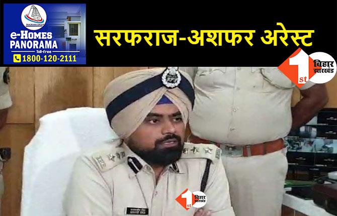 DSP से बदसलूकी मामले में दो गिरफ्तार, 11 आरोपियों की गिरफ्तारी के लिए छापेमारी हुई तेज