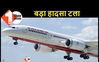 बागडोगरा से दिल्ली जा रही एयर इंडिया की फ्लाइट में आई खराबी, पायलट की सूझ-बूझ से टला बड़ा हादसा