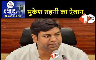 बिहार विधानसभा उपचुनाव में तीनों सीटों पर चुनाव लड़ेगी VIP, 14 सितंबर को कुढ़नी में मुकेश सहनी की सभा