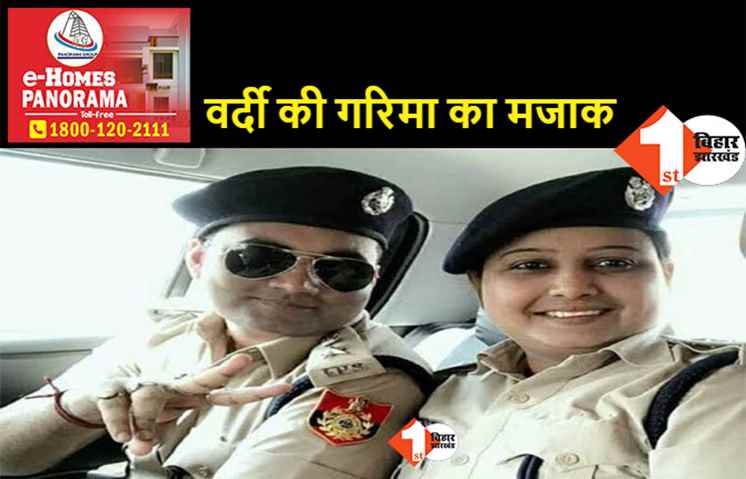 निकम्मे पति को फर्जी IPS बनाने वाली बिहार की DSP फंस गयी: सरकार ने विभागीय कार्रवाई शुरू करने का आदेश दिया