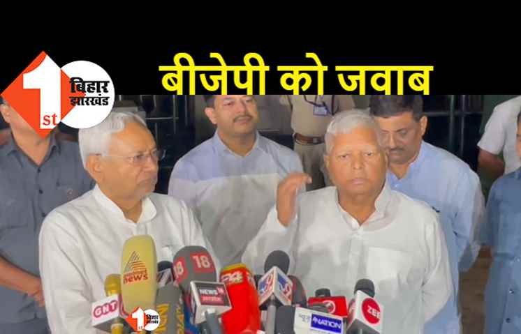 BJP नेताओं के हमले पर बोले नीतीश, पता नहीं कौन क्या बोल रहा है, हम नोटिस नहीं लेते