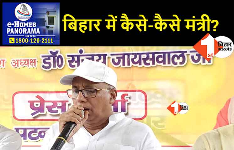 BJP का बड़ा खुलासा, साइकिल चोर को नीतीश ने मंत्री बनाया 