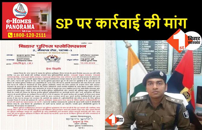 नवादा SP ने पांच पुलिस वालों को हाजत में कर दिया बंद, एसोसिएशन ने जताई कड़ी नाराजगी