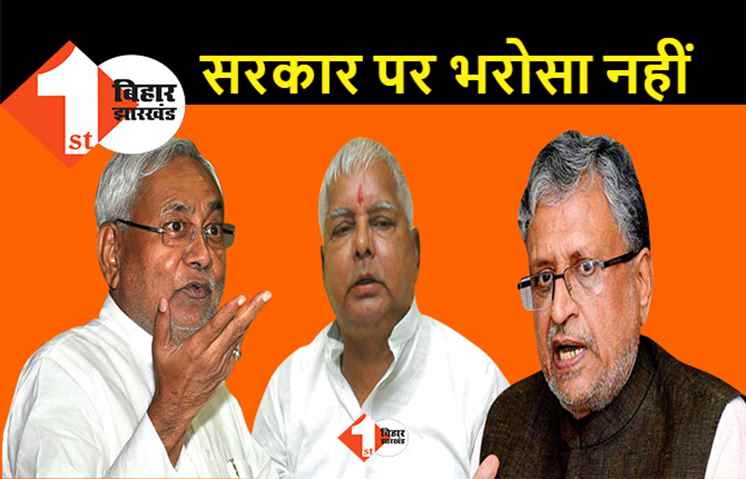 नीतीश के दावे पर बोले सुशील मोदी, कहा- लालू के सरकार में रहते नहीं आएंगे इन्वेस्टर्स