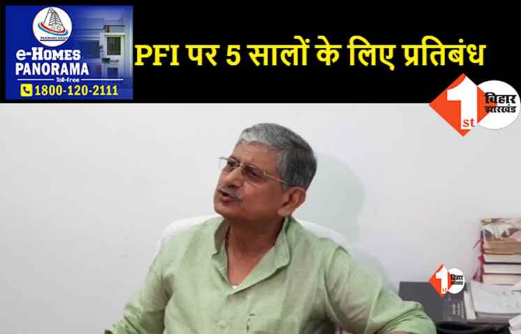 PFI बैन पर JDU ने उठाए सवाल, बोले ललन सिंह..केंद्र सरकार बताएं कि बैन लगाने का आधार क्या है?